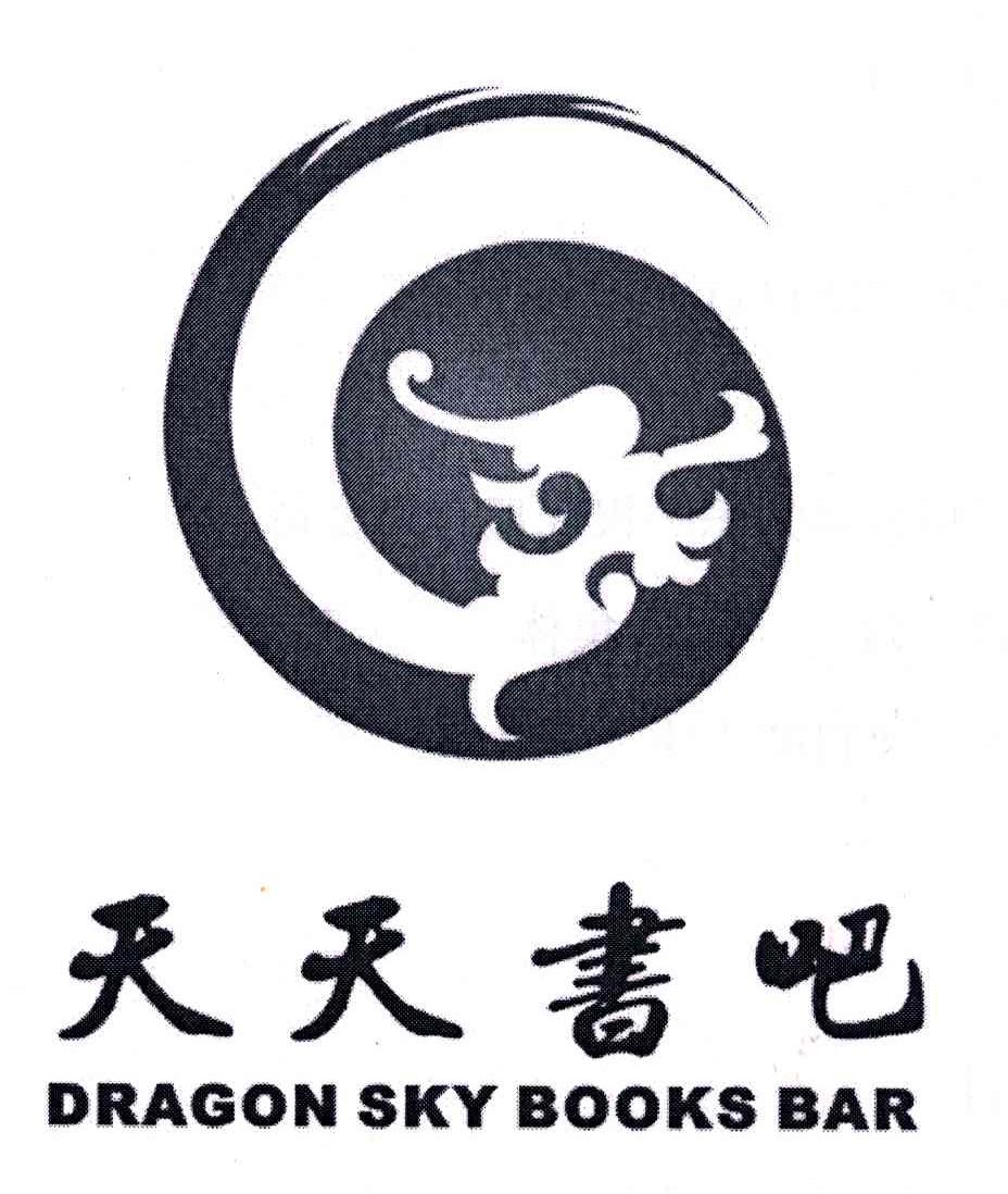 天天书吧dragonskybooksbar