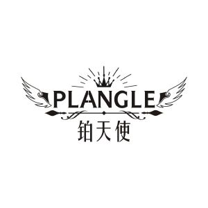 陈俊峄商标铂天使 PLANGLE（14类）商标转让流程及费用
