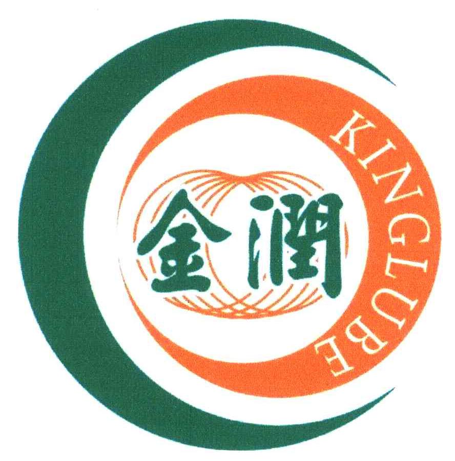 金润kinglube