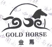 金马gold horse