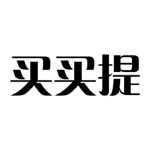 买买提logo图片