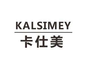 长沙杰尼奥商贸有限公司商标卡仕美 KALSIMEY（11类）商标转让多少钱？