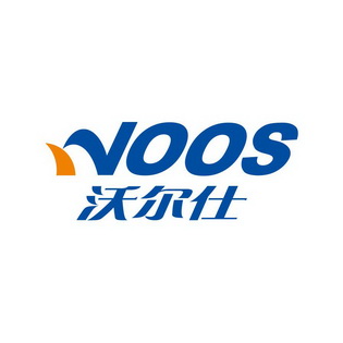 沃尔仕 voos