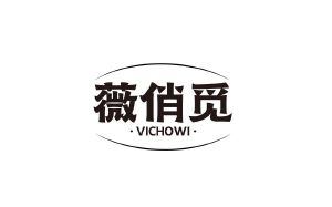 钟娟商标薇俏觅 VICHOWI（03类）商标买卖平台报价，上哪个平台最省钱？