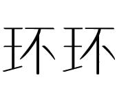 在手机上查看商标详情