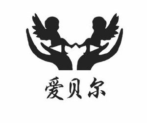 爱贝尔童车公司logo图片