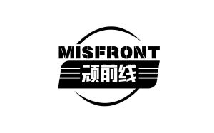 唐伟琼商标顽前线 MISFRONT（09类）商标转让多少钱？