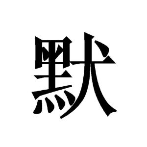 在手机上查看商标详情