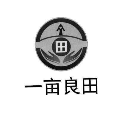 一亩田注册商标查询信息 商标分类信息 天眼查