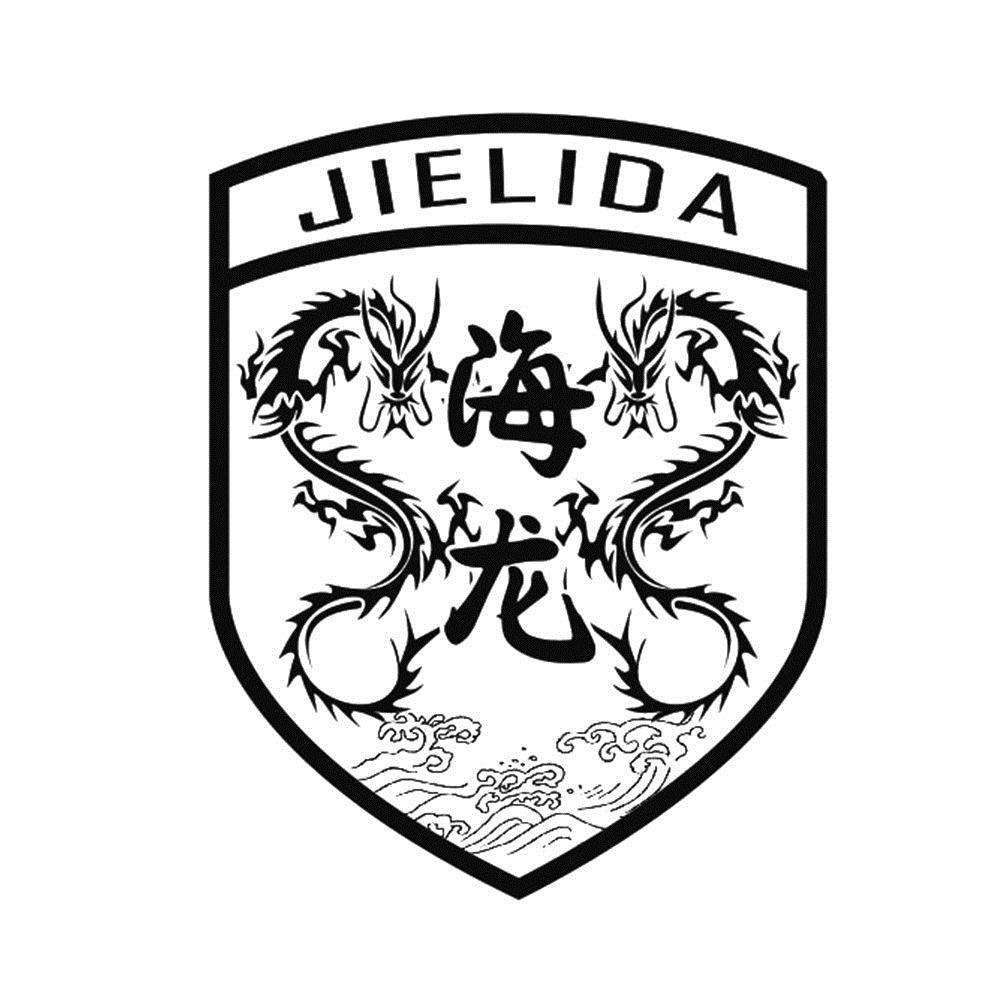 海龙jielida