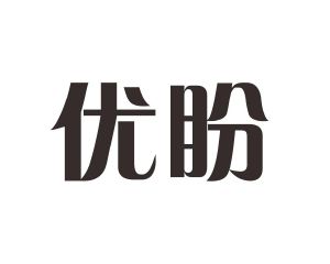 长沙广利米科技有限公司商标优盼（12类）多少钱？