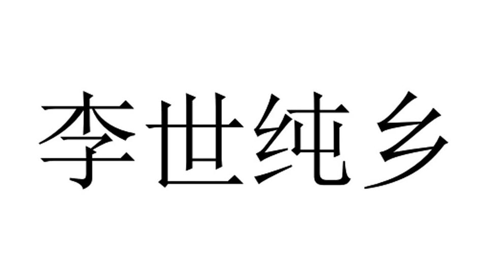 商标信息