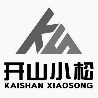 开山小松 ks