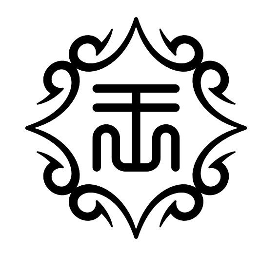 王字创意logo图片
