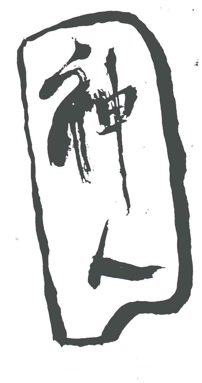 在手机上查看商标详情