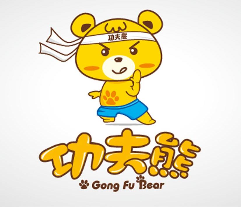 功夫熊