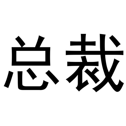 3802140534-烟草烟具其他详情9西安锐涛西安锐涛房地产营销策划有限