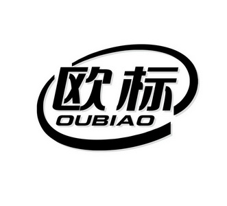欧标