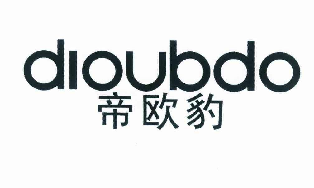 帝欧豹 dioubdo