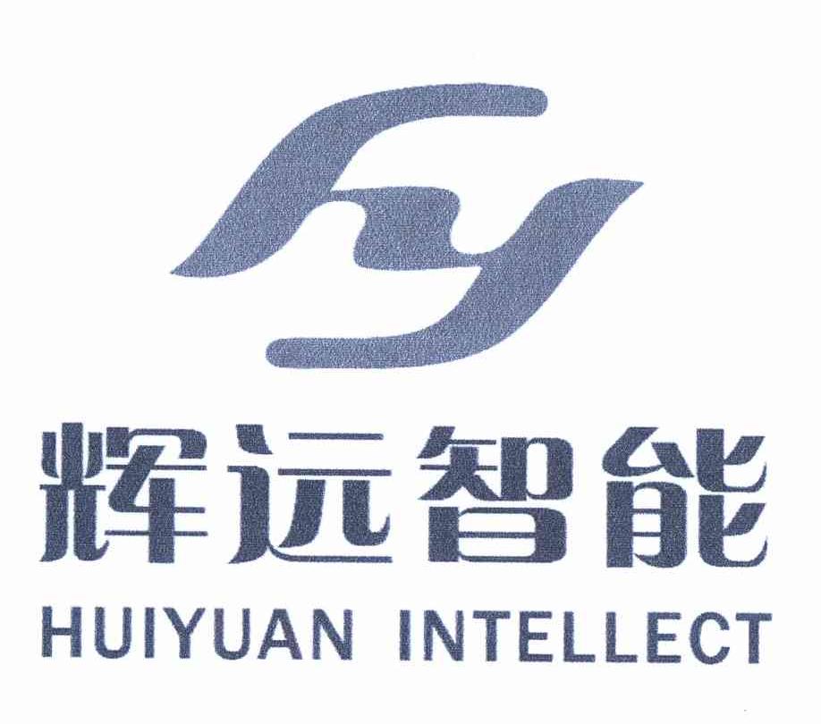 辉远智能 huiyuan intellect hy