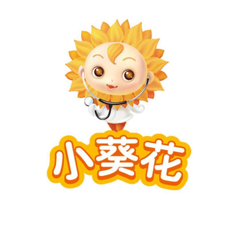 小葵花logo图片