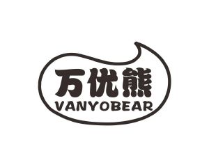 长沙欧格尼商贸有限公司商标万优熊 VANYOBEAR（25类）商标转让多少钱？