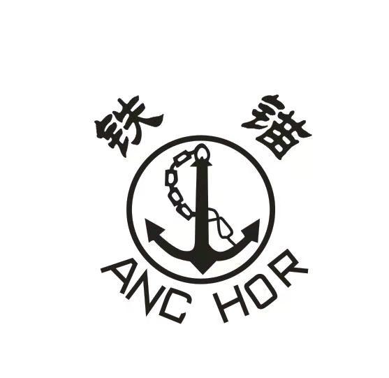 鐵錨;anc hor