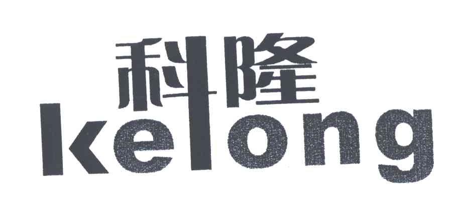 科隆_注册号3299081_商标注册查询 - 天眼查