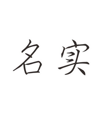 在手机上查看商标详情