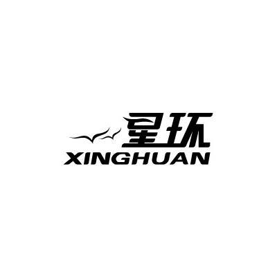 星环