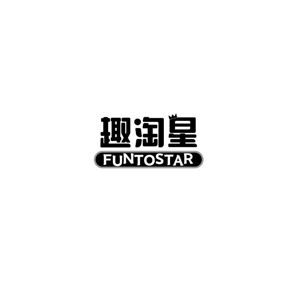 罗瑞锋商标趣淘星 FUNTOSTAR（09类）商标转让流程及费用