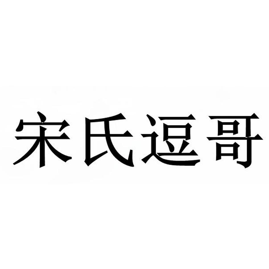 宋丽曲谱_宋丽写真集