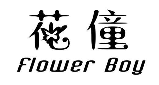 广东边缘投资有限公司商标花僮 FLOWER BOY（43类）商标转让费用多少？