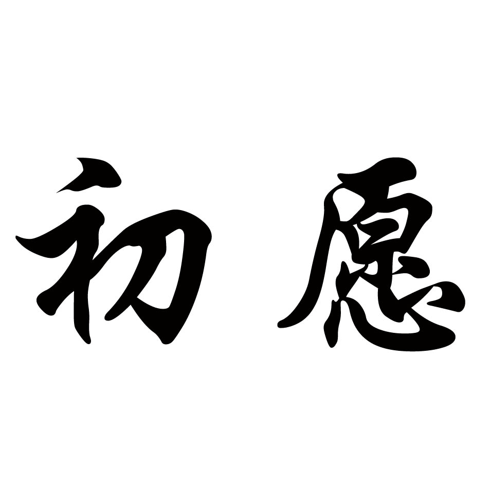 在手机上查看商标详情