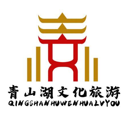 青岩古镇logo图片