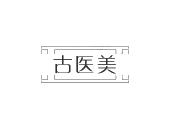 长沙奥贝达家居有限公司商标古医美（10类）商标转让流程及费用