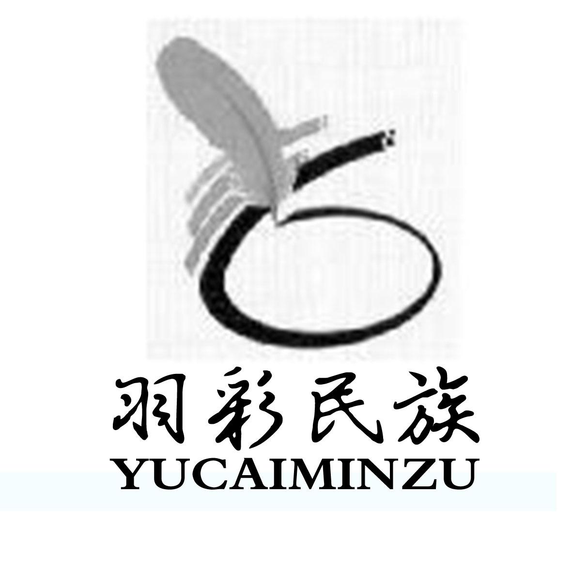 2016-06-14 羽彩民族 20301514 26-服饰用品 商标注册申请---等待