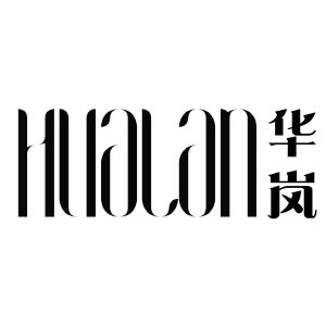 华岚