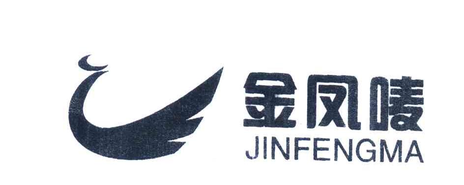 金凤唛;jinfengma