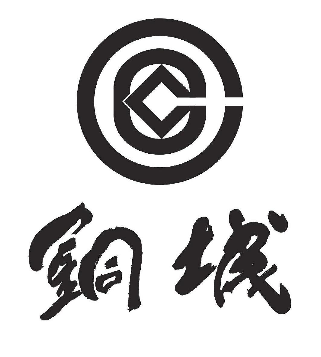 铜钱_注册号29374914_商标注册查询 - 天眼查