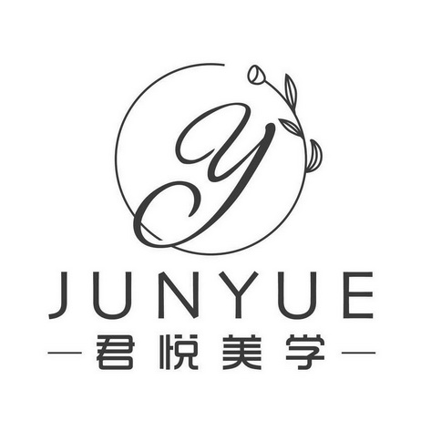 君悦美学;y junyue