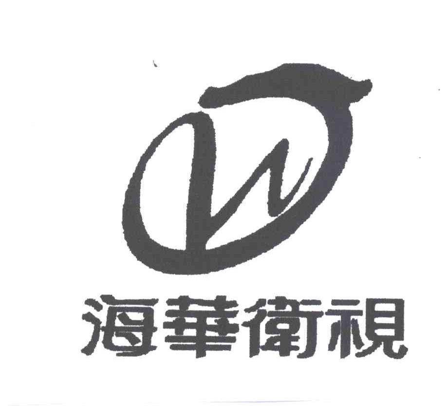 海华网络电视股份有限公司