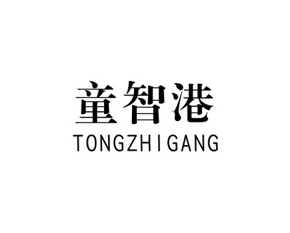 陈恩平商标童智港（28类）商标买卖平台报价，上哪个平台最省钱？