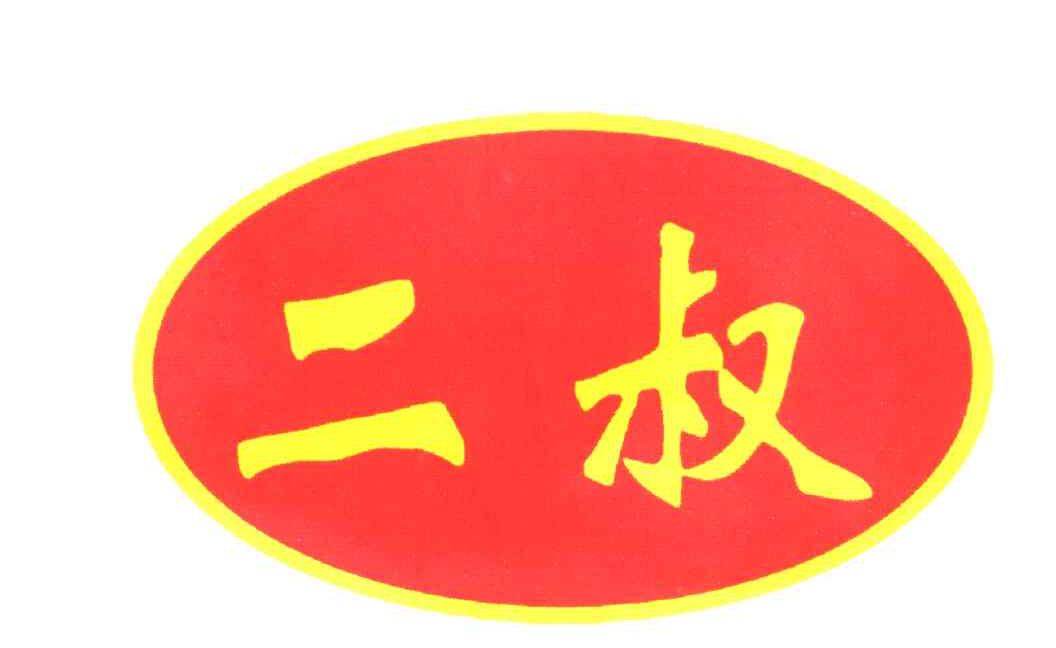 注册号 国际分类 流程状态 操作 1 南京市下 南京市下关区二叔饺子馆