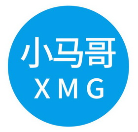 小马哥 xmg