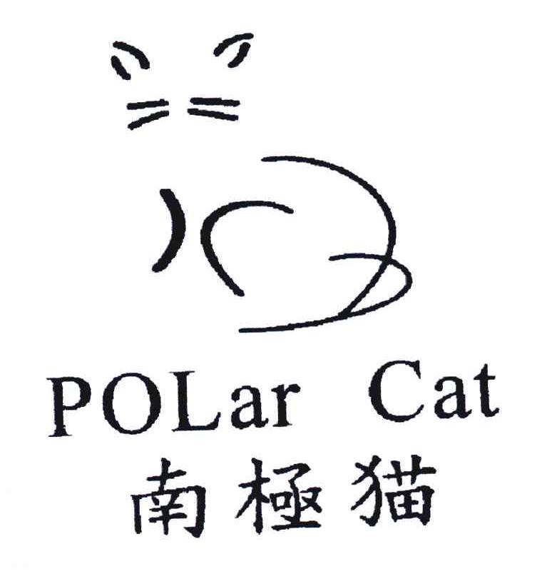 南极猫;polar cat