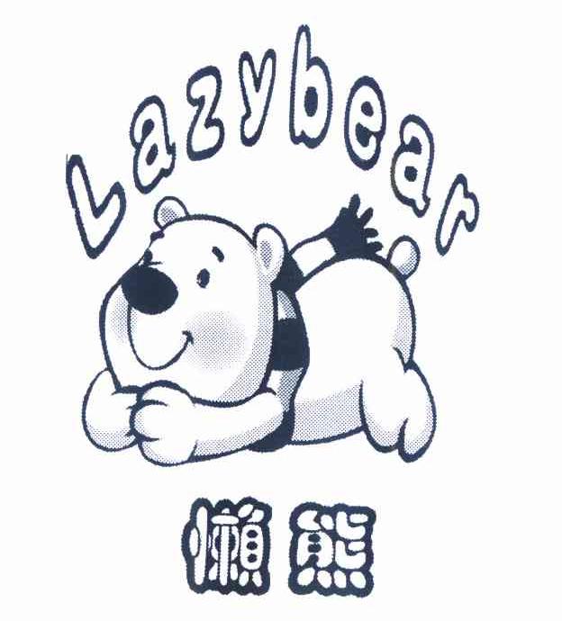 懒熊lazybear