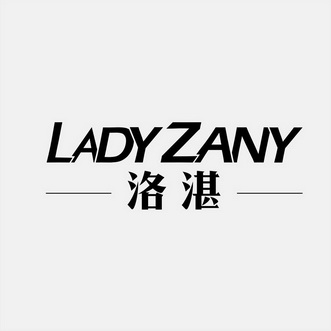 洛湛ladyzany