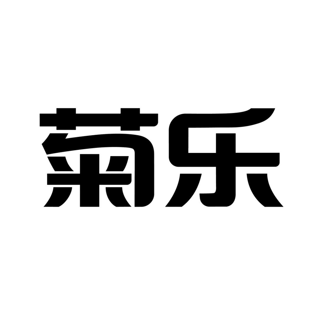 2021-12-28四川菊乐食品股份有限公司四川菊乐66175287229-食品其他