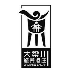 大梁川悠養酒莊 daliang chuan